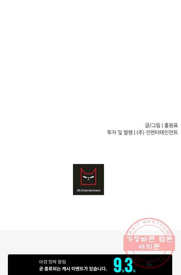 샤먼 14화 73