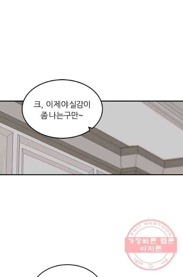 샤먼 22화 1