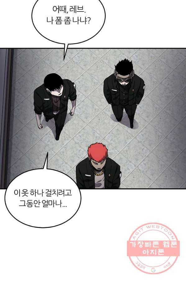 샤먼 22화 2