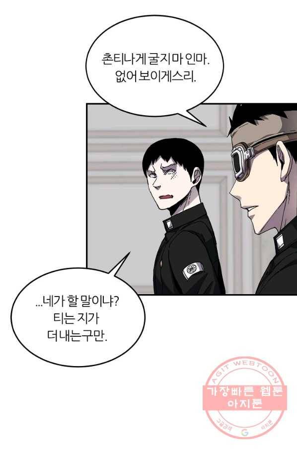 샤먼 22화 3
