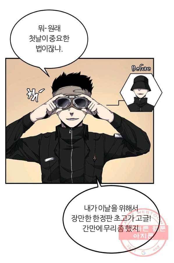 샤먼 22화 4
