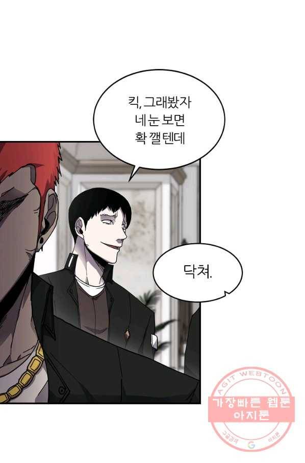 샤먼 22화 5