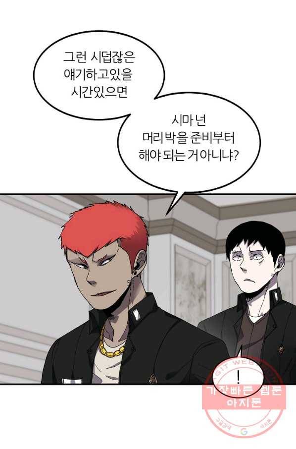 샤먼 22화 6
