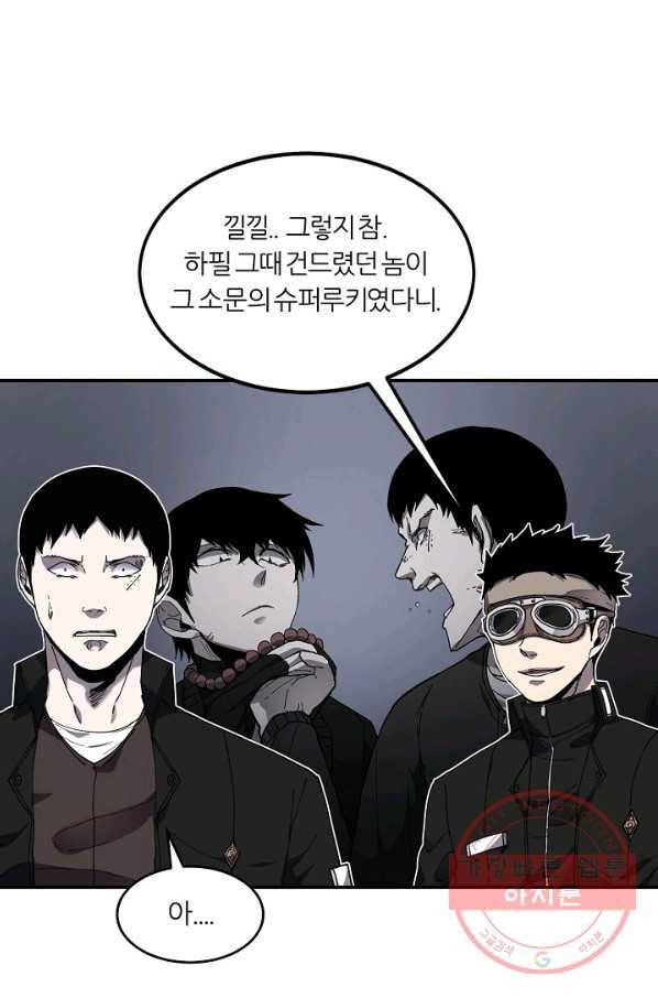 샤먼 22화 7