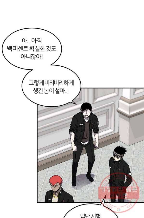 샤먼 22화 8