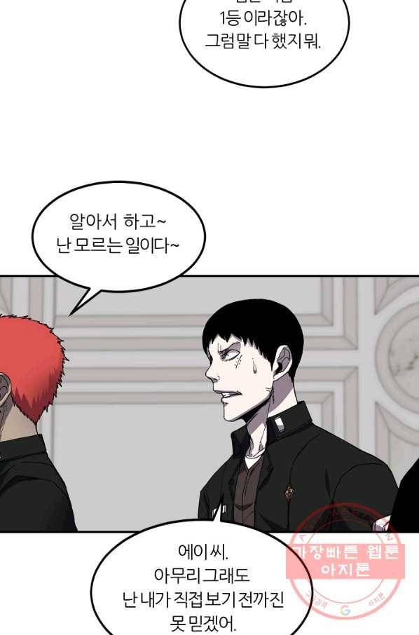 샤먼 22화 9