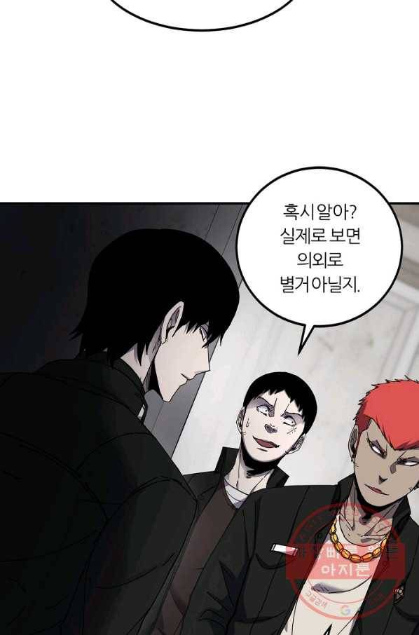 샤먼 22화 10