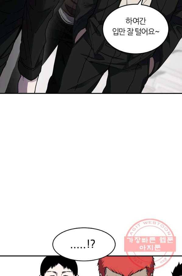 샤먼 22화 11