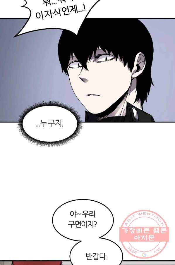 샤먼 22화 14