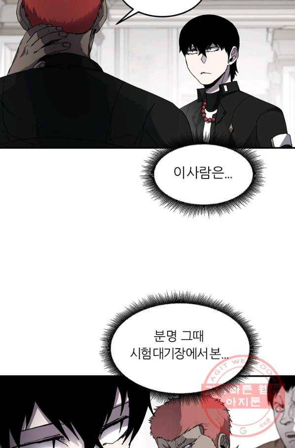 샤먼 22화 15