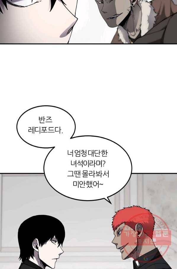 샤먼 22화 16