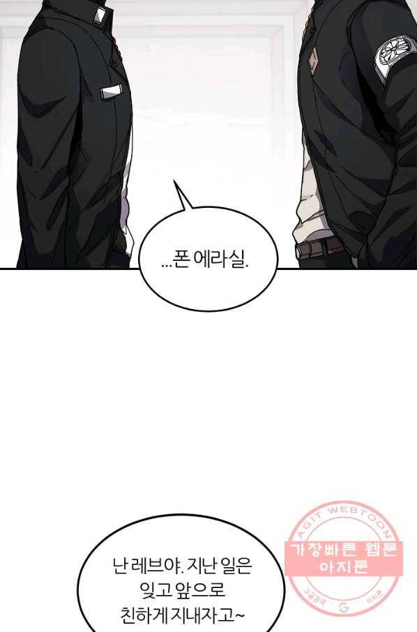 샤먼 22화 17