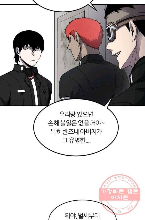 샤먼 22화 18