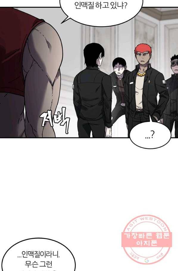 샤먼 22화 19