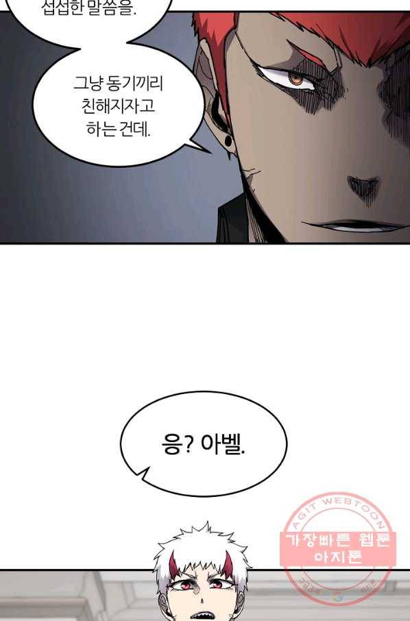 샤먼 22화 20