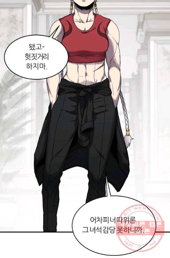 샤먼 22화 21