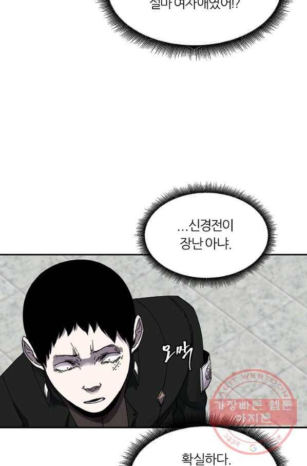 샤먼 22화 23