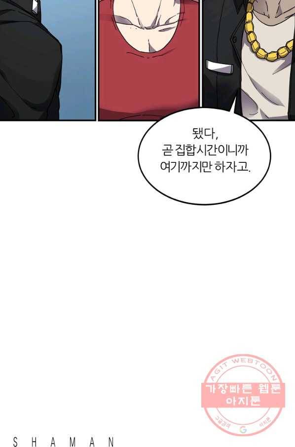 샤먼 22화 25