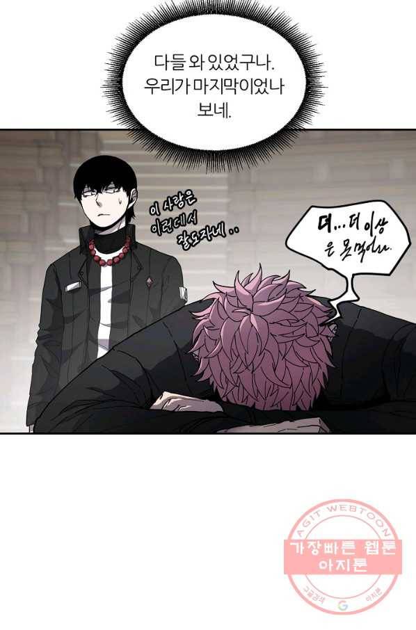 샤먼 22화 29