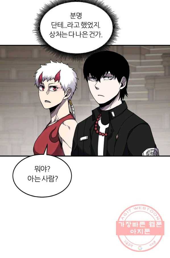 샤먼 22화 32