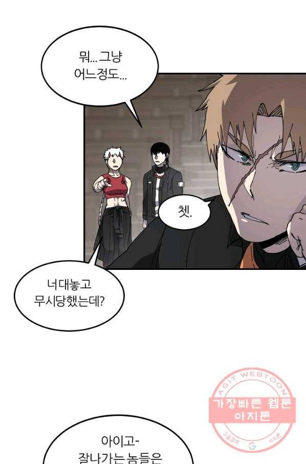 샤먼 22화 33