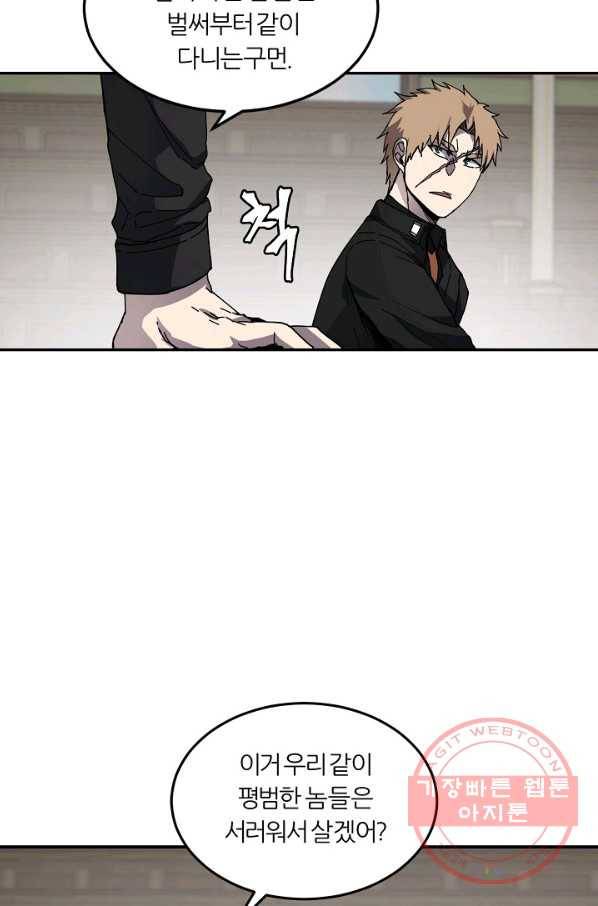 샤먼 22화 34