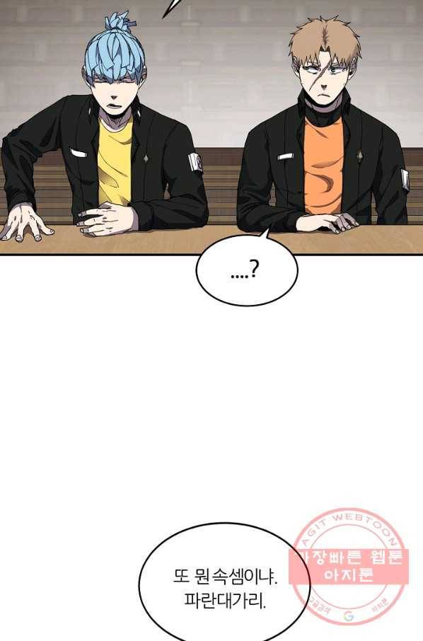 샤먼 22화 35