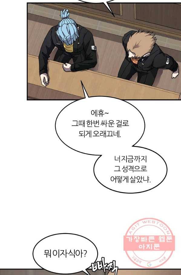 샤먼 22화 36