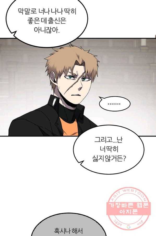 샤먼 22화 38