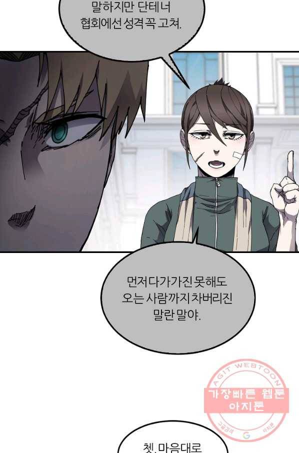 샤먼 22화 39