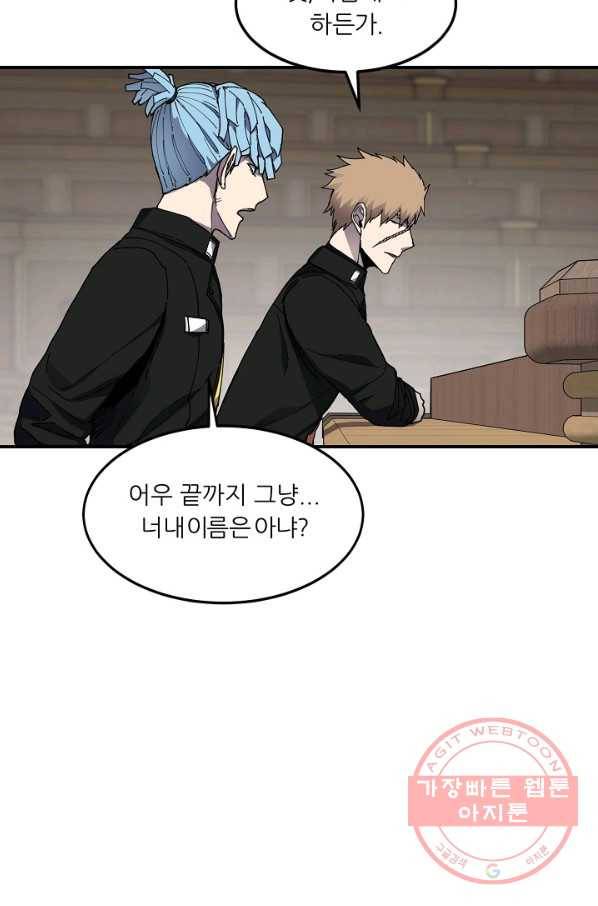 샤먼 22화 40