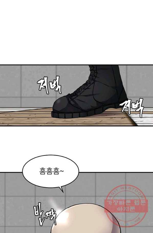 샤먼 22화 41
