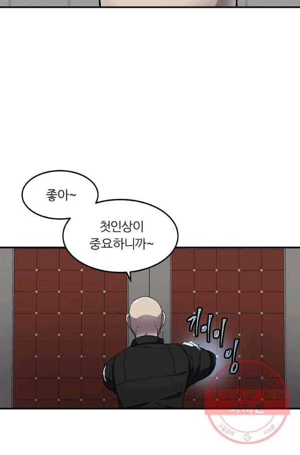 샤먼 22화 42