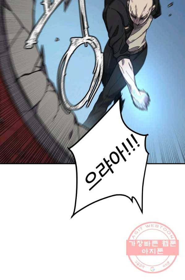 샤먼 22화 44