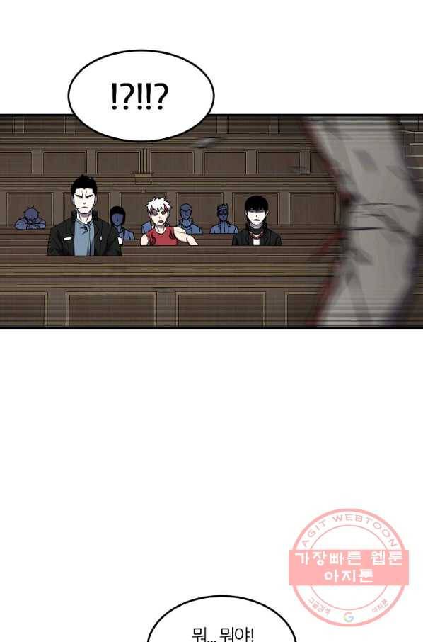 샤먼 22화 45