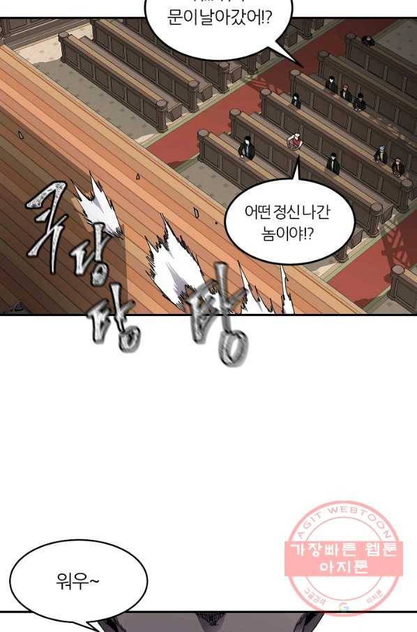 샤먼 22화 46