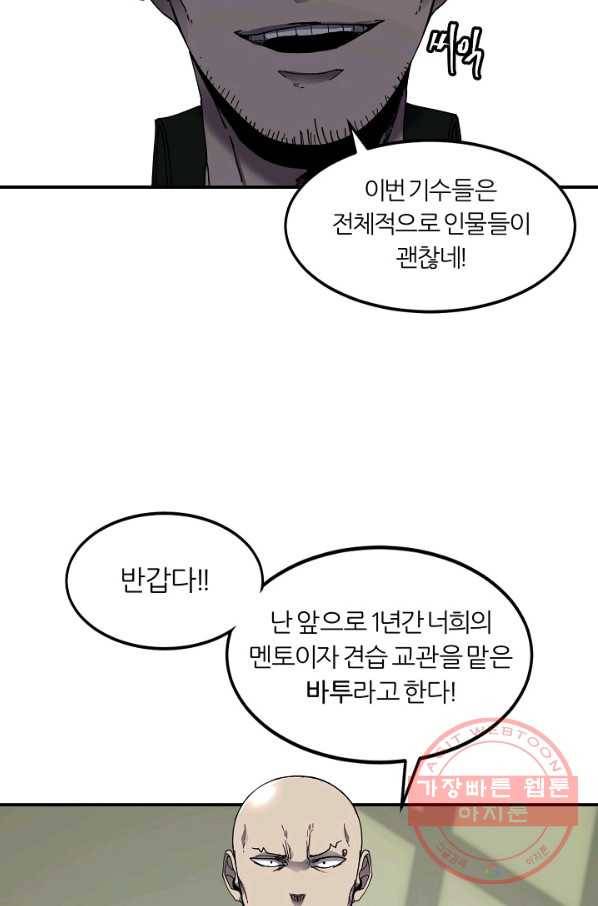 샤먼 22화 47