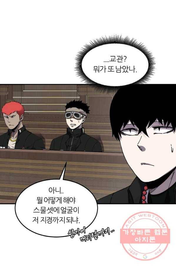 샤먼 22화 49
