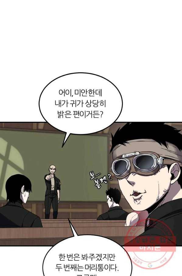 샤먼 22화 52