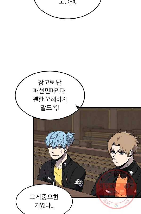 샤먼 22화 53