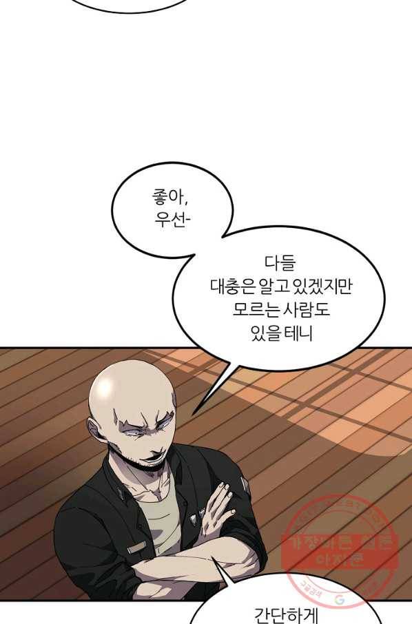 샤먼 22화 54
