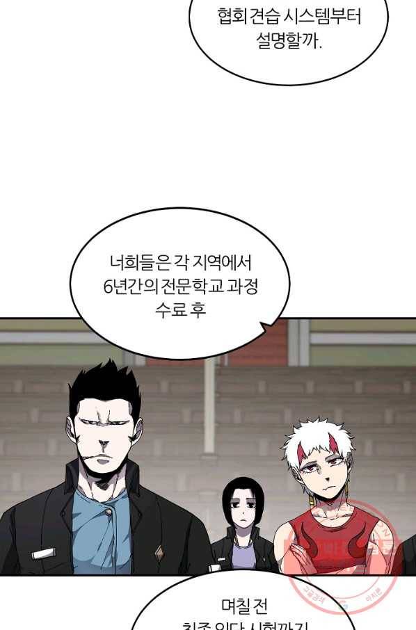 샤먼 22화 55