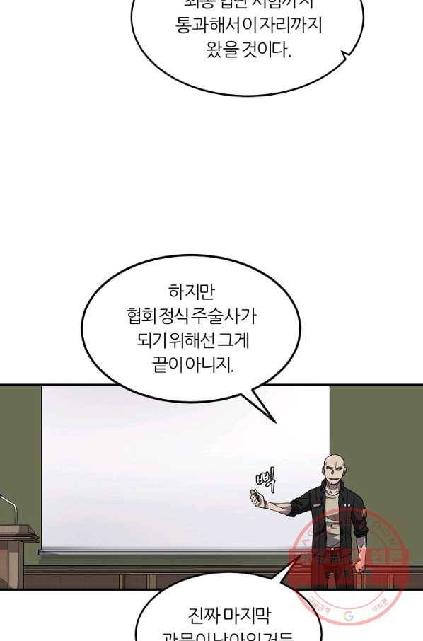 샤먼 22화 56