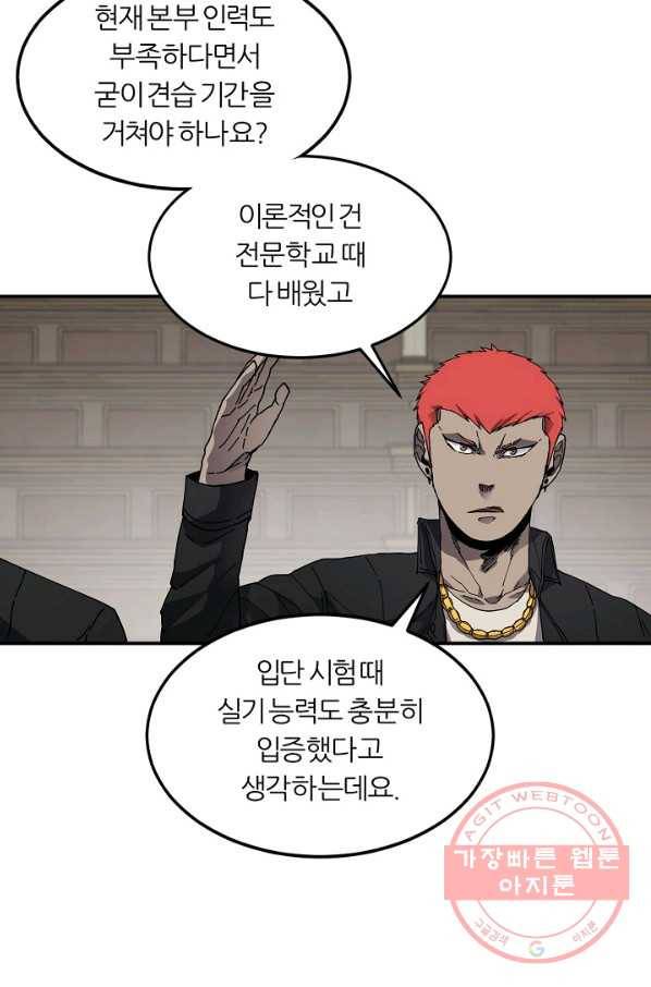 샤먼 22화 59