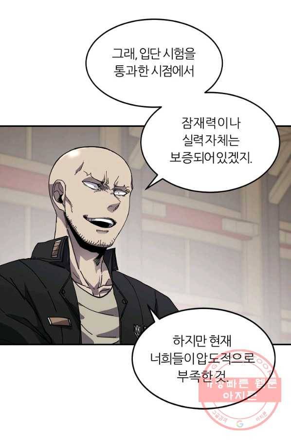 샤먼 22화 60