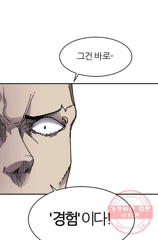 샤먼 22화 61