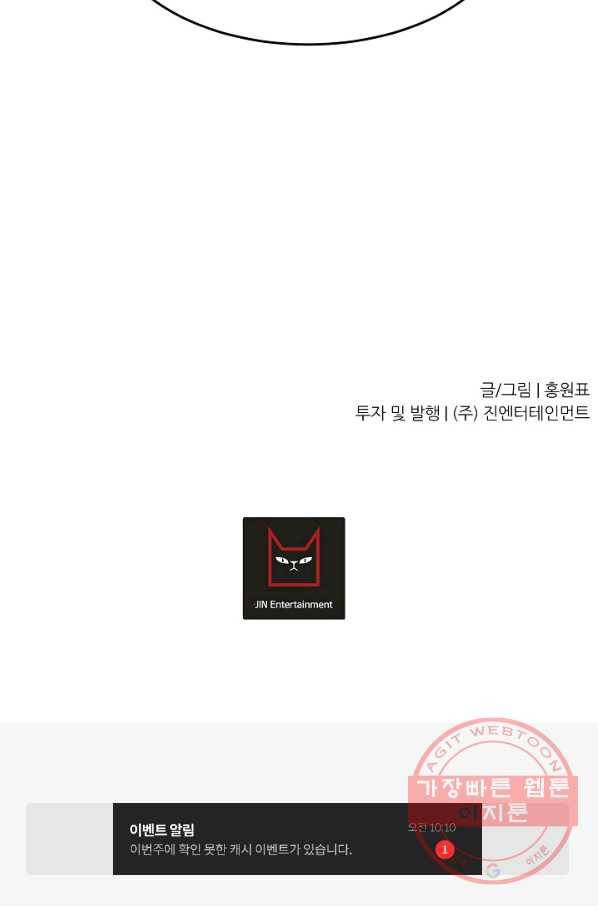 샤먼 22화 62