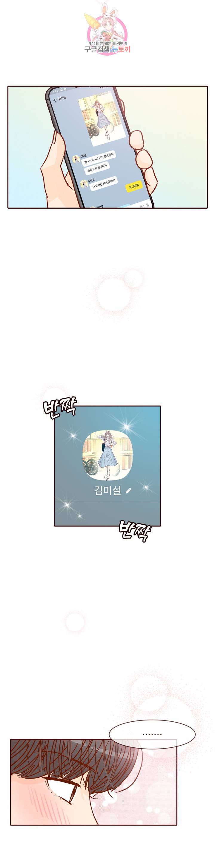 내가 원하는 건 65화 6
