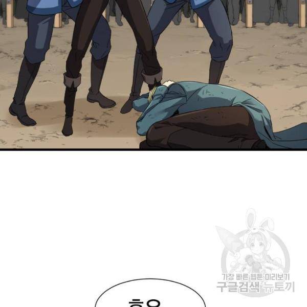 역대급 영지 설계사 7화 9