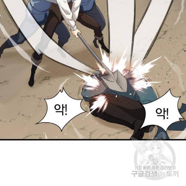 역대급 영지 설계사 7화 12